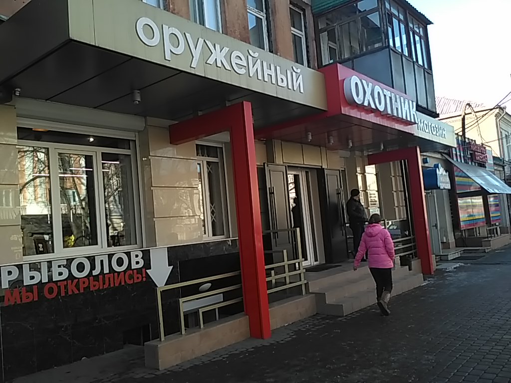 Магазин Рыболовных Товаров Во Владикавказе