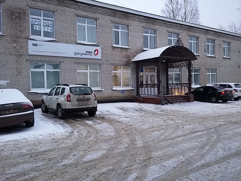 Centers of state and municipal services MFTs Volosovskogo rayona, Volosovo, photo