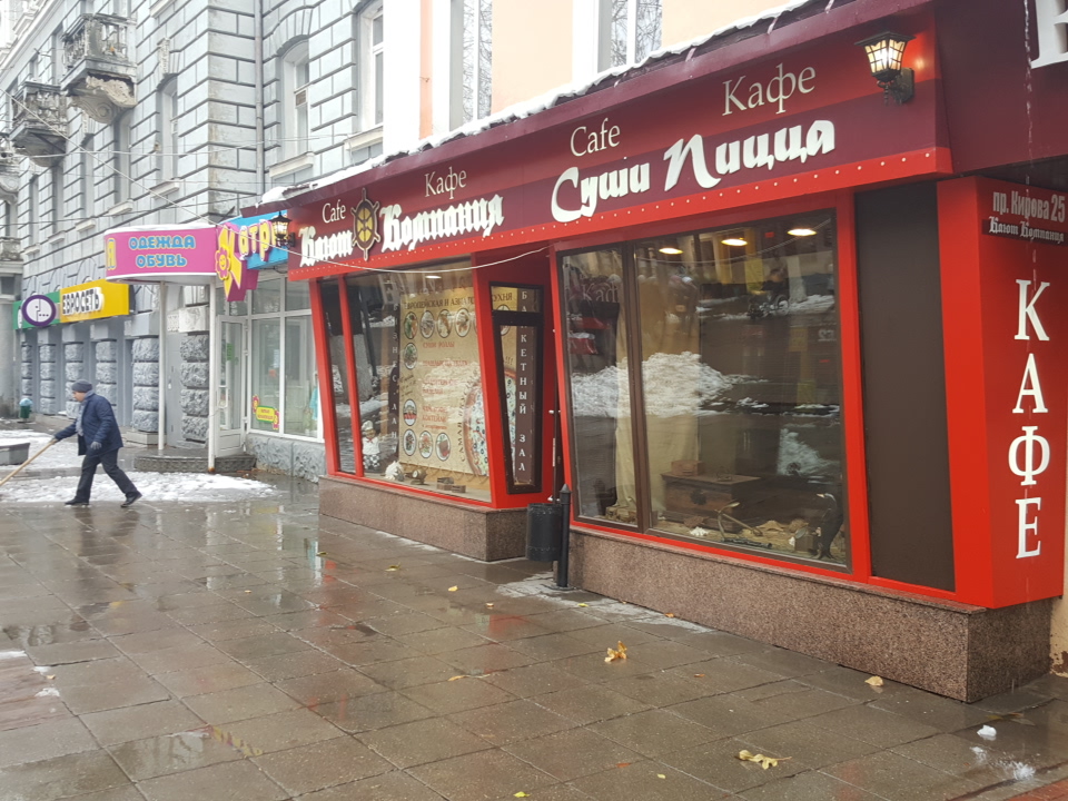 Фото Кают-Компания