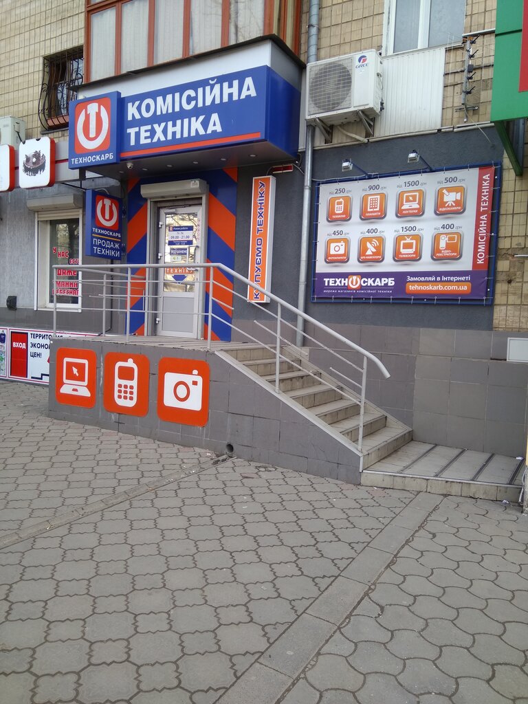 Техноскарб Интернет Магазин Украина