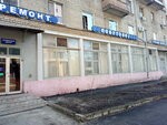 Trans Servis (Московский проспект, 124А), reparación de electrodomésticos