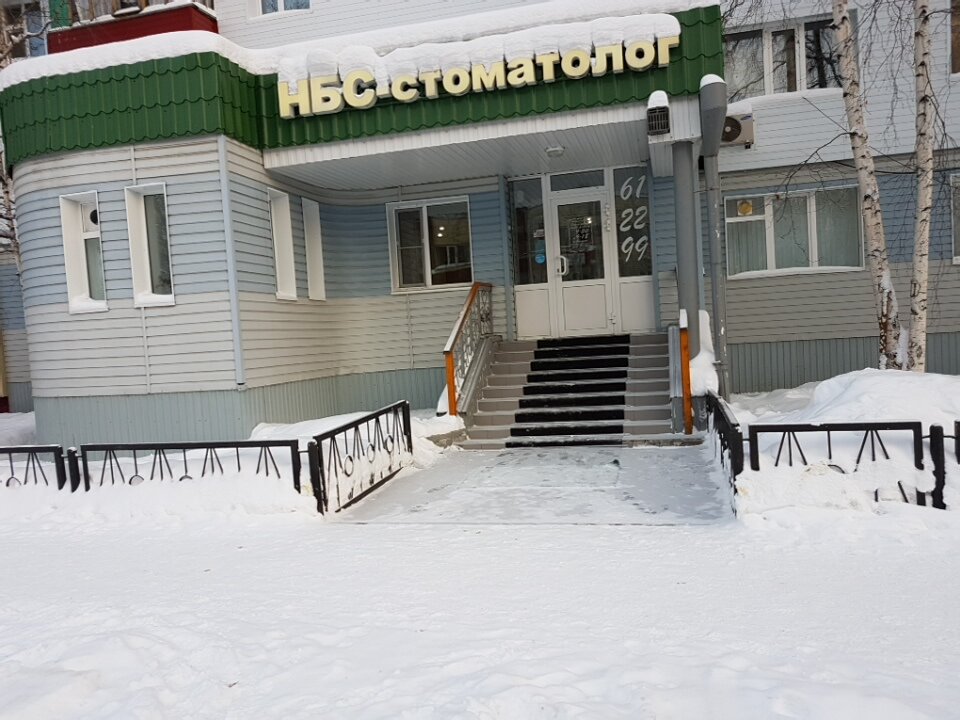 Стоматологическая поликлиника ул менделеева 5 фото