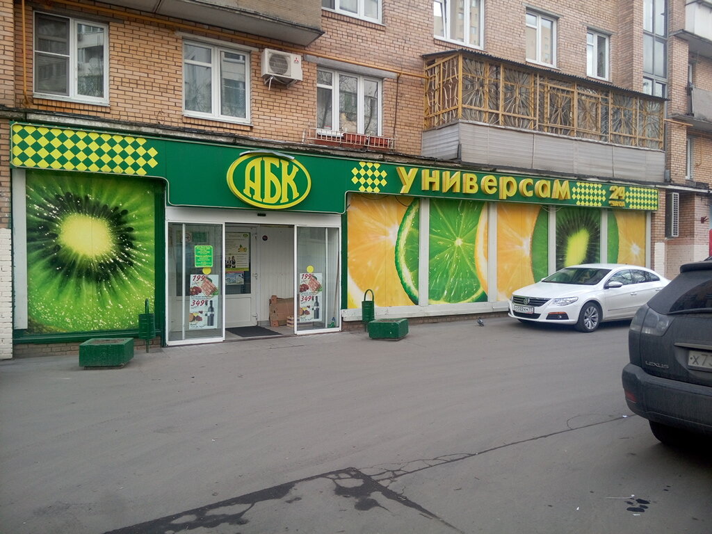 Абк Сеть Магазинов Официальный Сайт