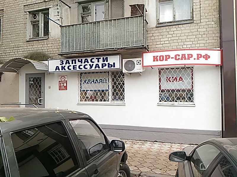 Магазин Рф Саратов