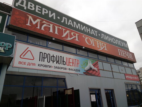 Магазин лада волгоградская