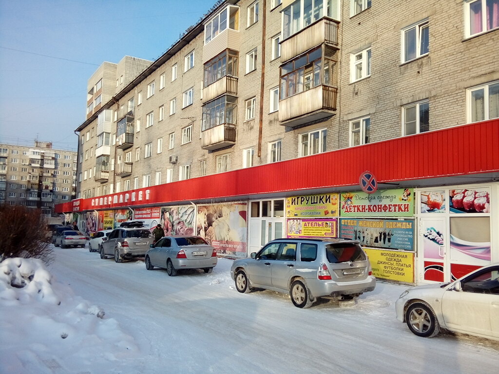 Магазины Белья В Новосибирске