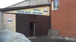 Yuzhuralles (Sverdlovsky Tract, 3Б/3), woodworking enterprise