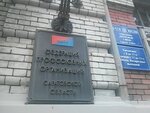 Soo Neftegazstroyprofsoyuz Rf (ulitsa imeni Sakko i Vantsetti, 55) ، منظمات المجتمع