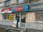 Ekonom dzhins (Donskaya ulitsa, 20), tienda de vaqueros