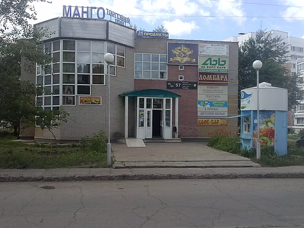 Манго Магазин Одежды Набережные Челны
