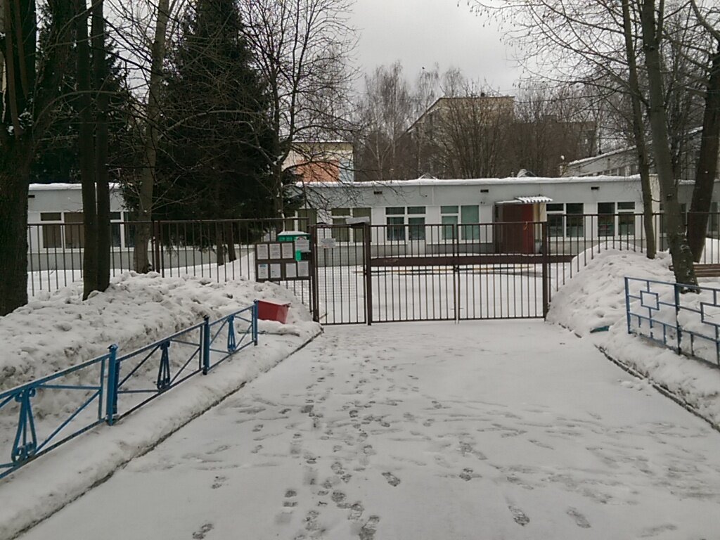 1158 школа москва