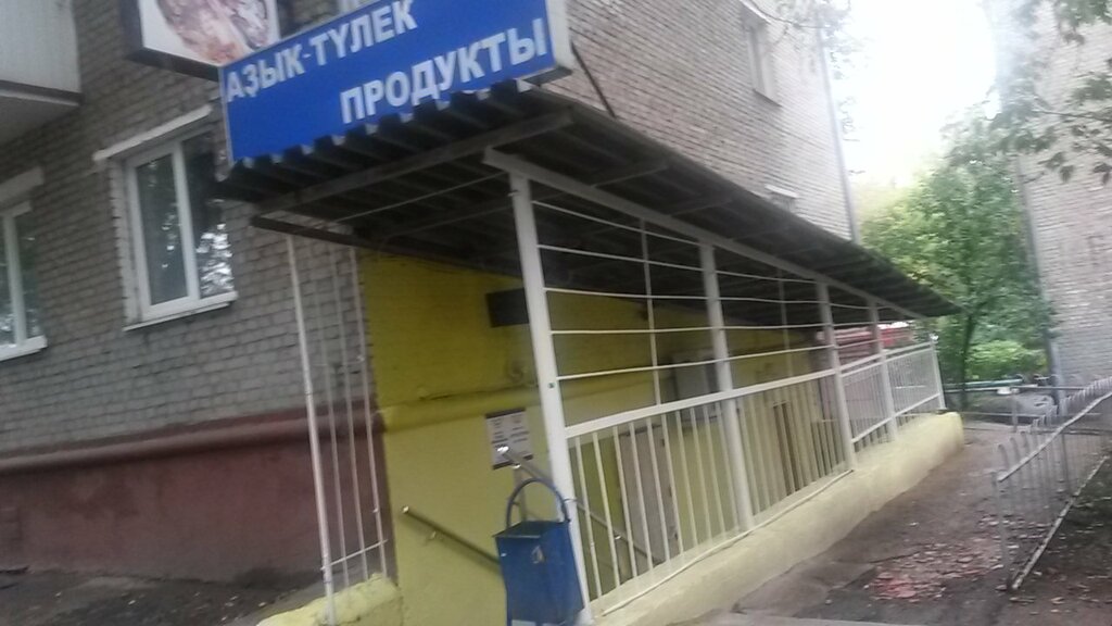 Уфа Проспект Октября 1 2 Магазин Одежды