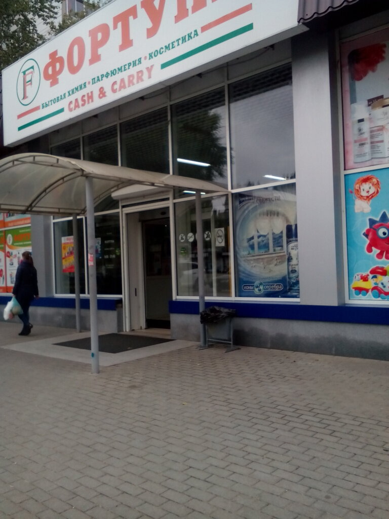 Магазин Фортуна Воронеж Каталог Товаров