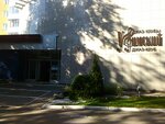 Ufimskij dzhaz-klub (50 Let SSSR Street, 8), nightclub
