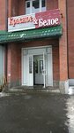 Krasnoe&Beloe (Yuzhnobutovskaya Street, 69), grocery