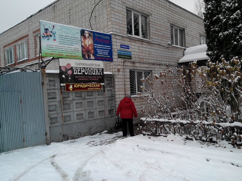 Железка юрьевецкая ул 94 стр 2 фото Ювелирная мастерская Кристина, ювелирная мастерская, Ноябрьская ул., 2А, Владими