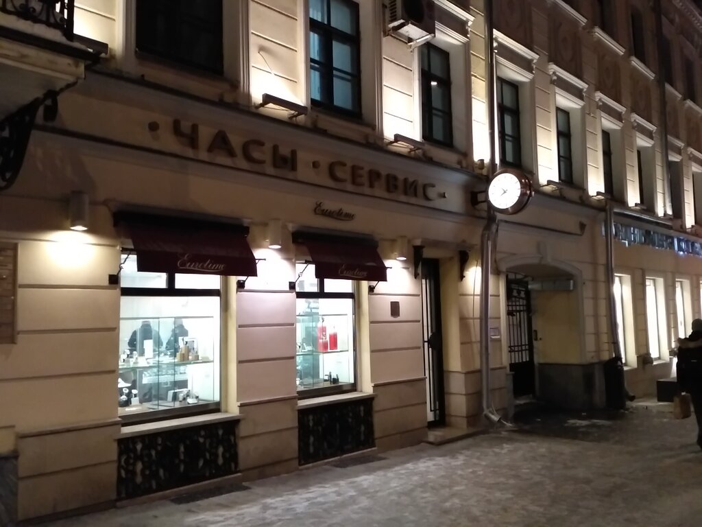 Магазин Часов На Тверской В Москве