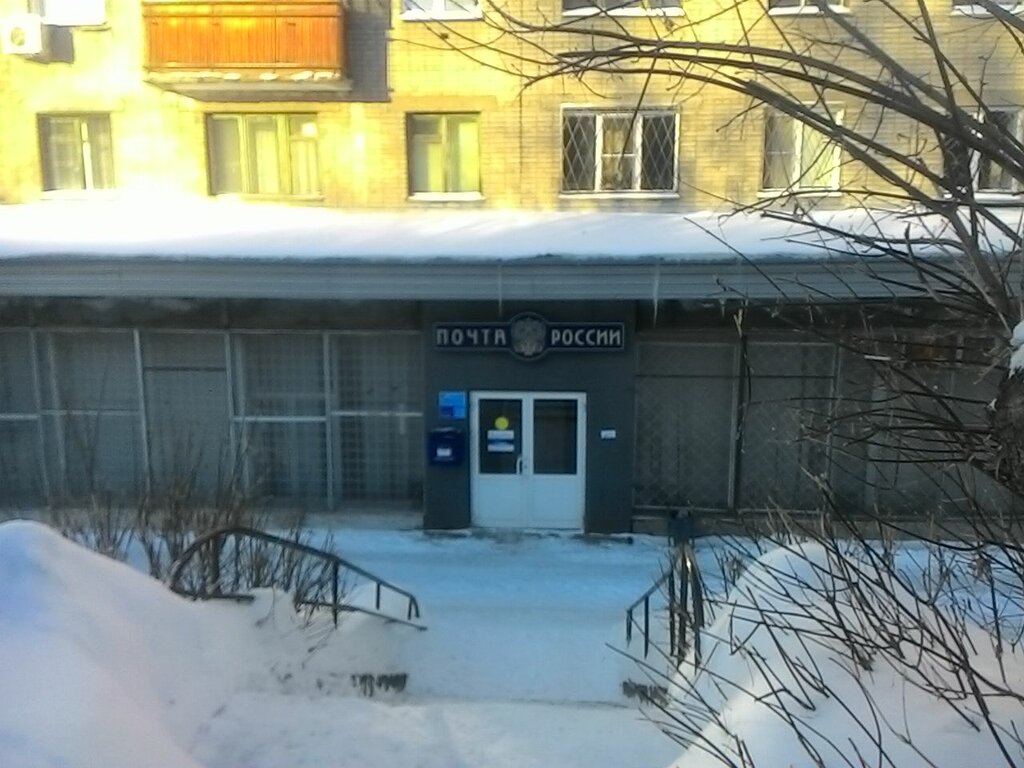 Почтовое отделение Отделение почтовой связи № 630108, Новосибирск, фото