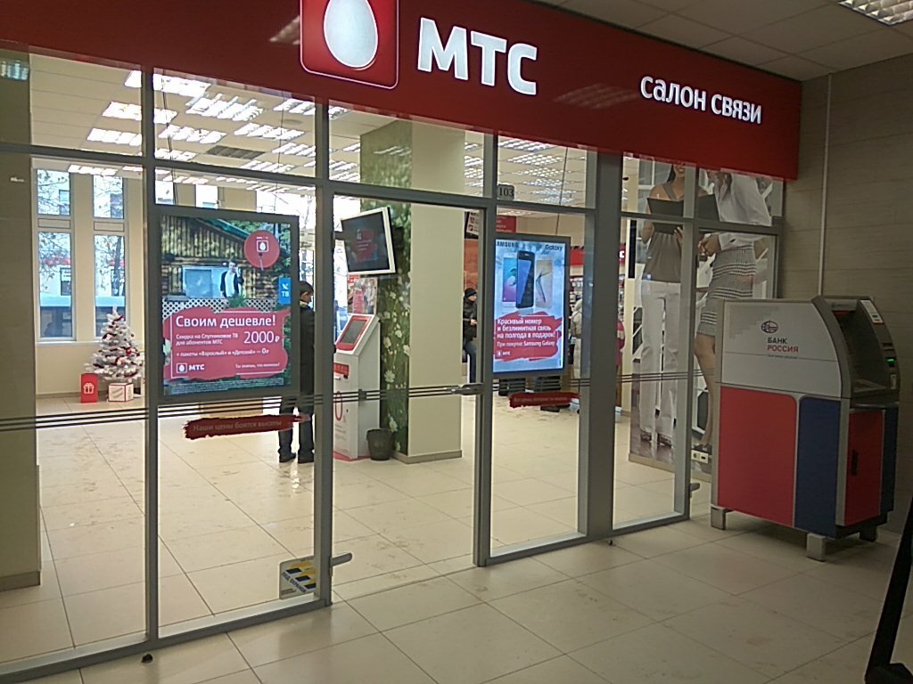 Салон Магазин Мтс Рядом Со Мной