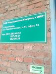 Радиационный контроль и Эми (Tsentralniy City administrative district, Tsentralniy Microdistrict, Gymnasium Street, 14) ، رصد الإشعاعات