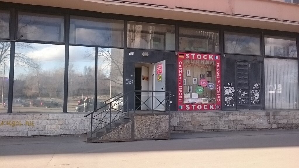 Модный Рай Магазин Одежды
