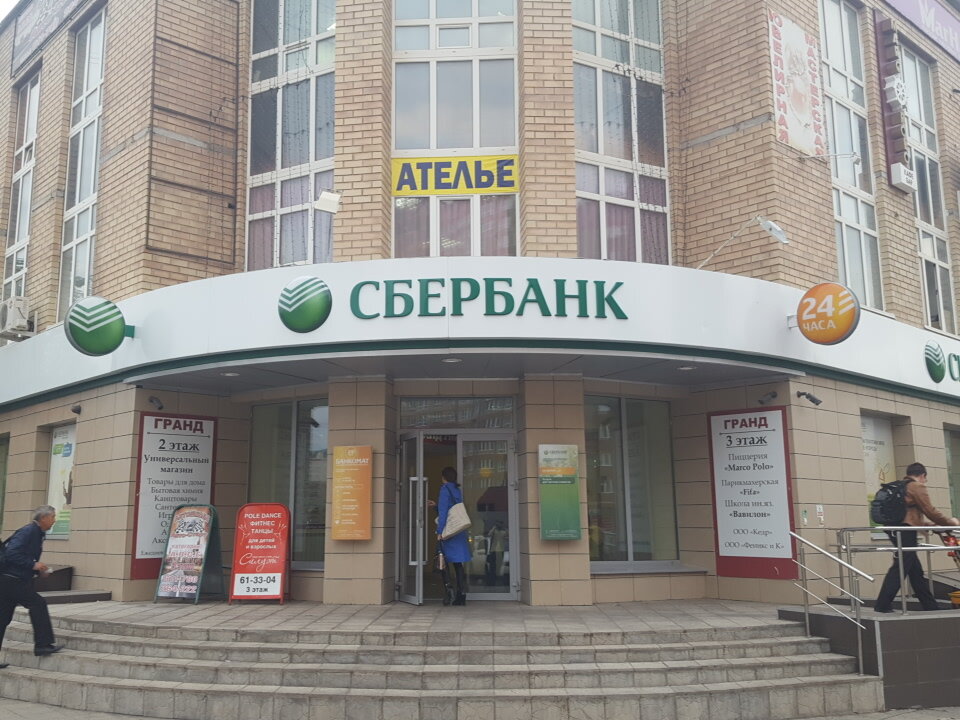 ATM Sberbank, Orenburg, photo