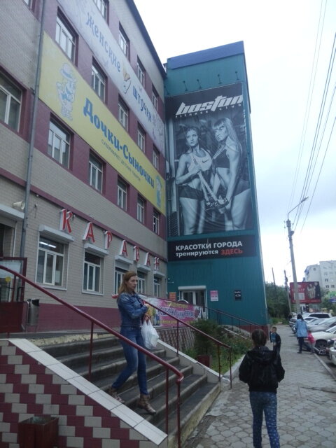 Бостон Чита