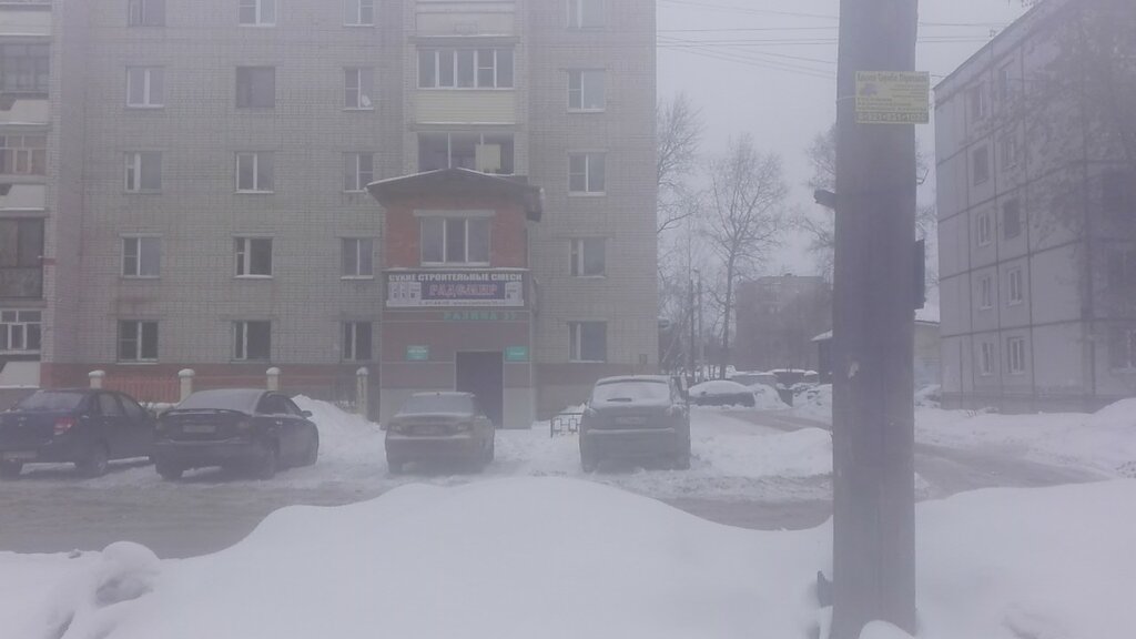 Mezclas de construcción Vologodsky zavod sukhikh stroitelnykh smesey, , foto