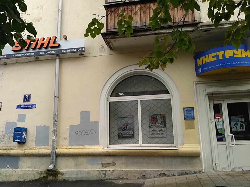 Mr фото ул 850 летия 6 отзывы