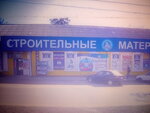 Zako (Kurchatova Street, 9), led systems