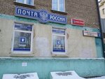 Otdeleniye pochtovoy svyazi Moskva 117149 (Moscow, Sivashskaya Street, 3), post office