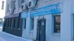 Текстильщик-2 (ulitsa Volodarskogo, 80), children's clothing store