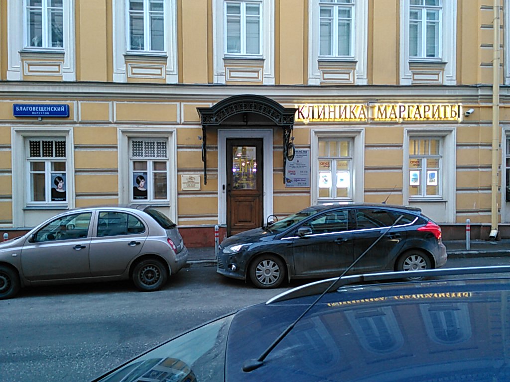 Фото Дом на Маяковке