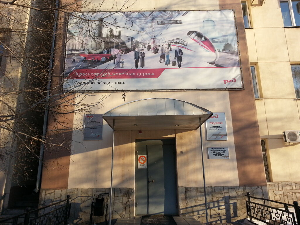 Магазины Красноярска 26