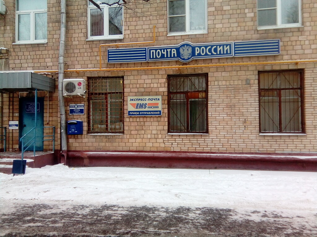 Post office Otdeleniye pochtovoy svyazi Moskva 125190, Moscow, photo