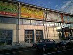 Akvamir (Oktyabrskaya Street, 88А), plumbing shop