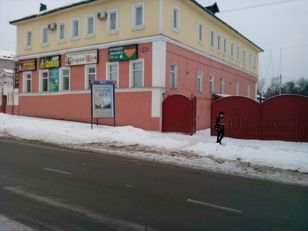 Фото Гостиничный комплекс Старая Шуя