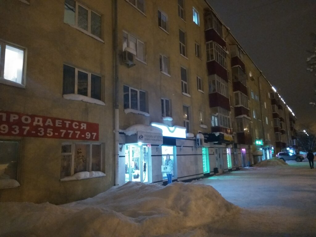 Кыштымский Трикотаж В Уфе Магазины
