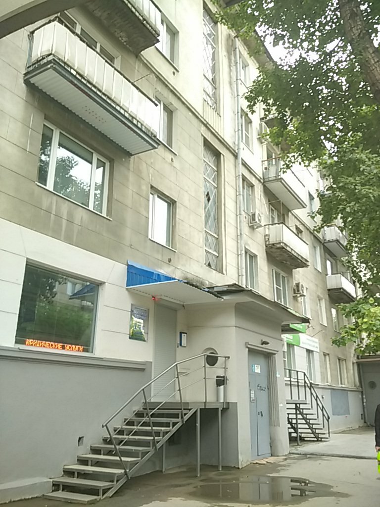 Servicios legales Yuridicheskaya firma Arbitrazhny poverenny, , foto