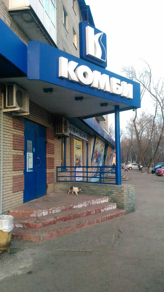 Магазин Комби В Нижнем Новгороде Каталог