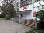 Novy obraz (Aleksandra Korsunova Avenue, 19А), hairdresser