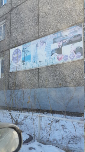 Гостиница Галантус в Республике Бурятия