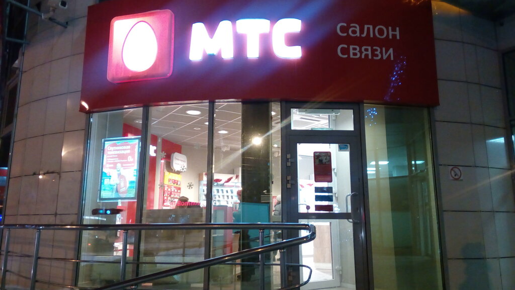 Сайт Магазина Мтс Пермь