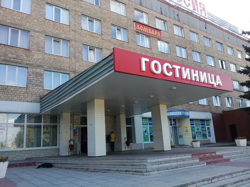 Фото Гостиница Россия