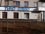 Компания систем вентиляции и кондиционирования Тино-плюс (ул. Ломоносова, 4), системы вентиляции в Череповце