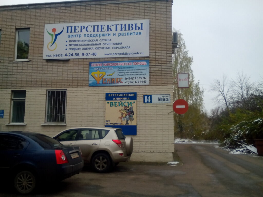 Business consulting Tsentr biznes-razvitiya Perspektivy, Obninsk, photo