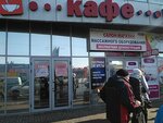 Kafe Mirazh (Akademika Pavlova Street, 160), cafe
