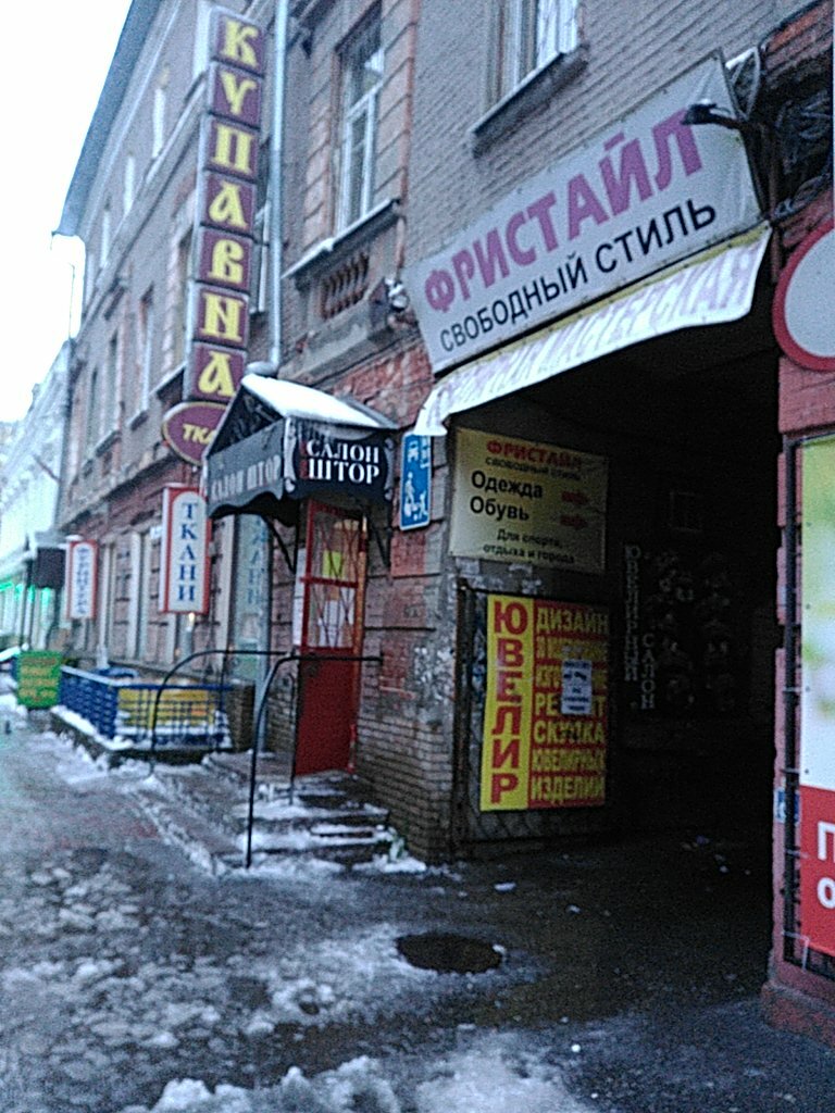 Магазин Ткани Гамма Текстиль Сайт