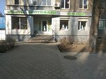 Zootovary (Калиновая улица, 72), pet shop