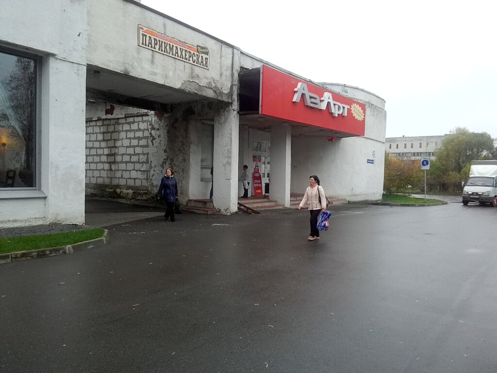 Магазин Азарт Нижний Новгород Официальный Сайт